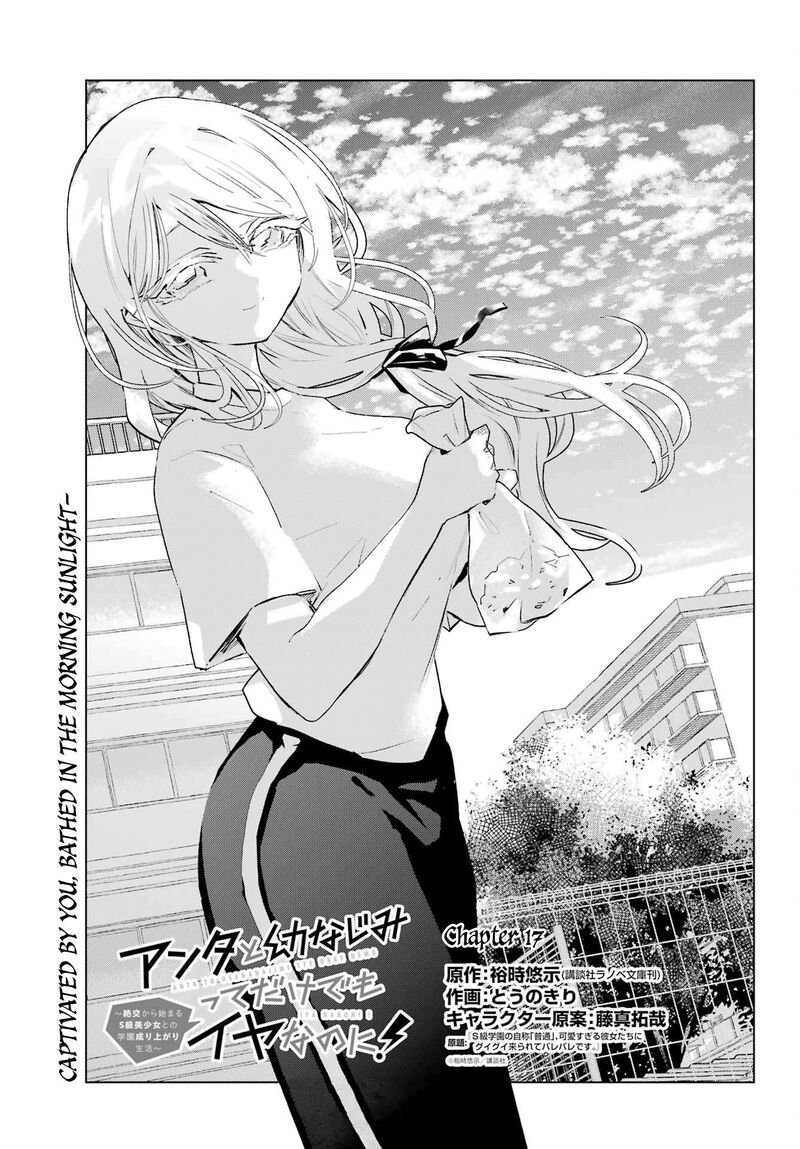 Anta To Osananajimi Tte Dake Demo Iya Nanoni Zekkou Kara Hajimaru Skyuu Bishoujo To No Gakuen Nariagari Seikatsu 17 1