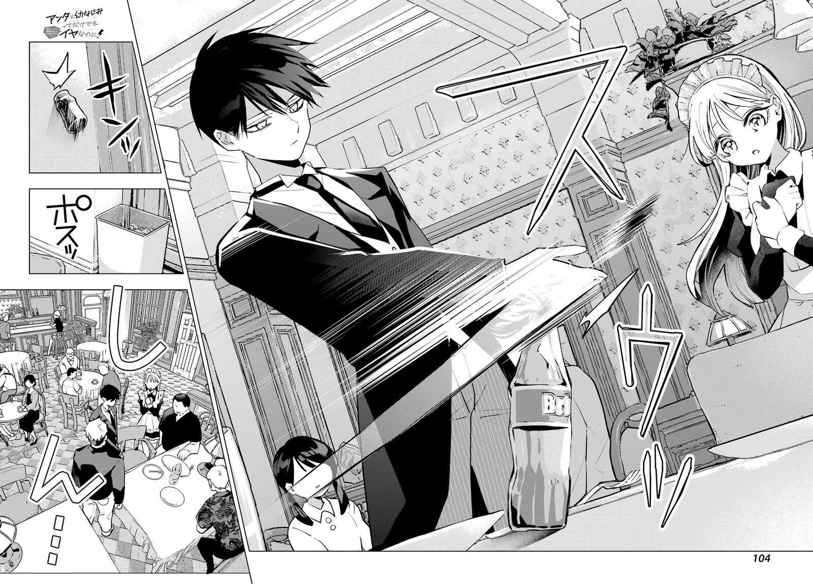 Anta To Osananajimi Tte Dake Demo Iya Nanoni Zekkou Kara Hajimaru Skyuu Bishoujo To No Gakuen Nariagari Seikatsu 7 16