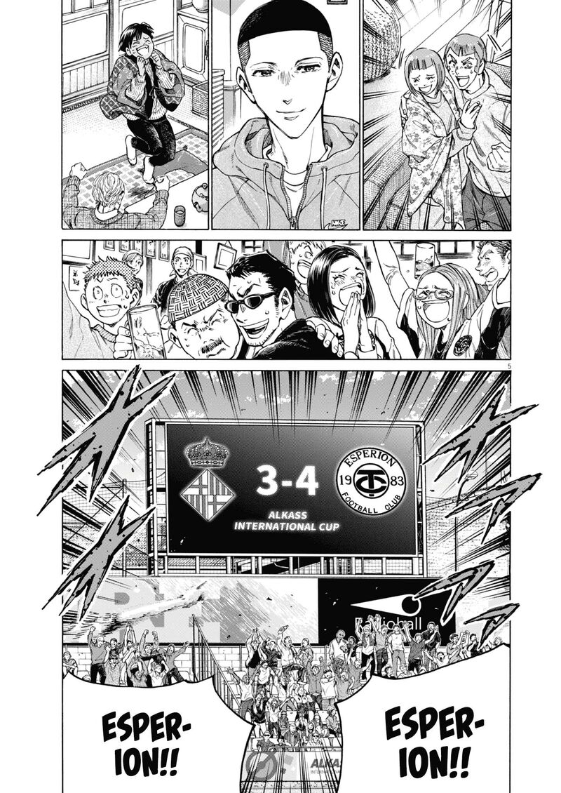 Ao Ashi 407 6