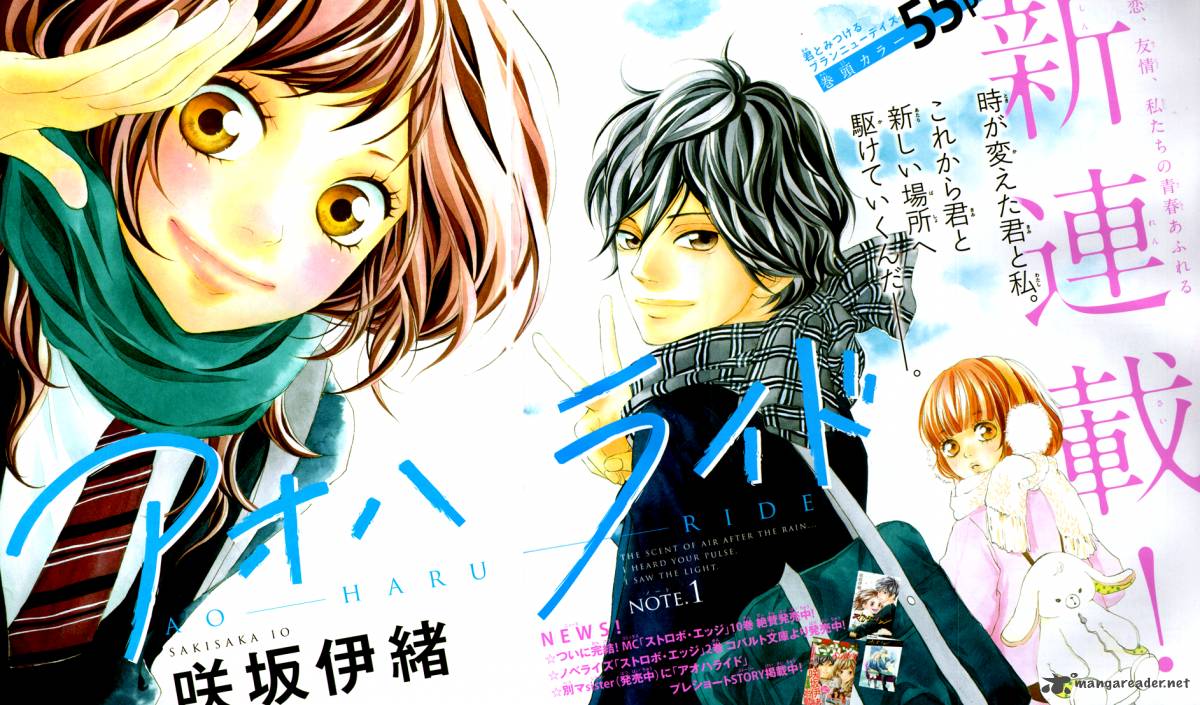 Ao Haru Ride 1 37