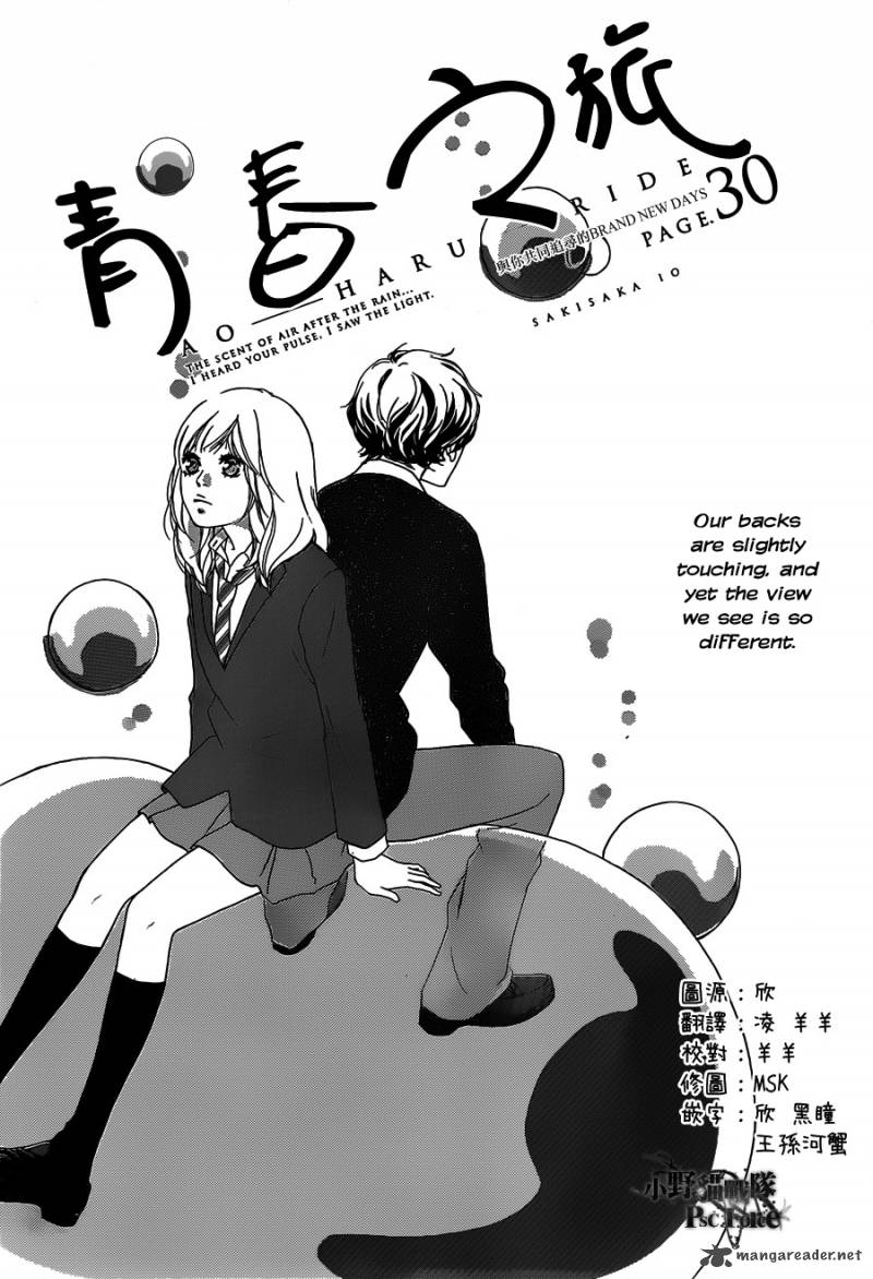 Ao Haru Ride 30 1