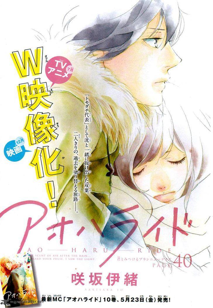 Ao Haru Ride 40 1