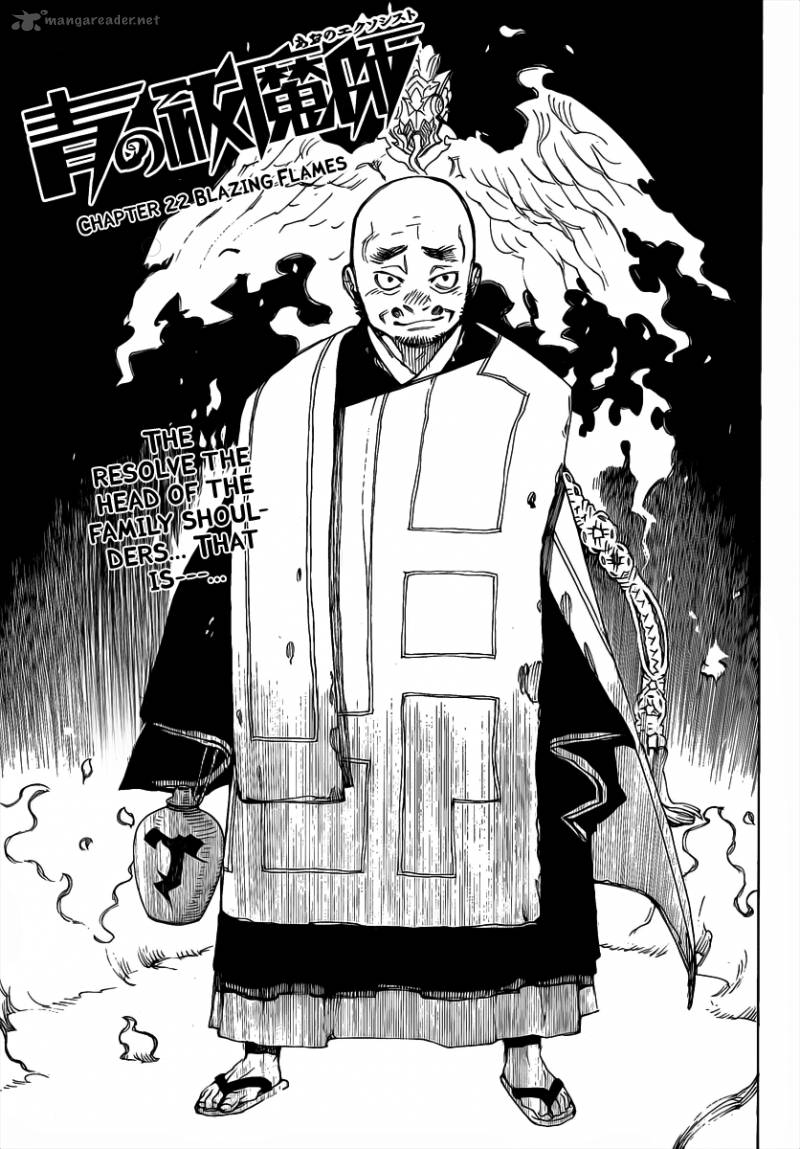 Ao No Exorcist 22 2