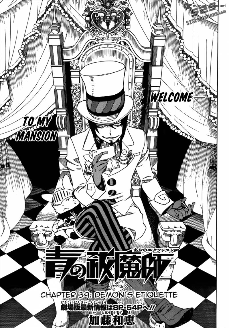 Ao No Exorcist 39 10