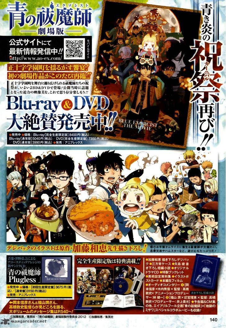 Ao No Exorcist 47 3