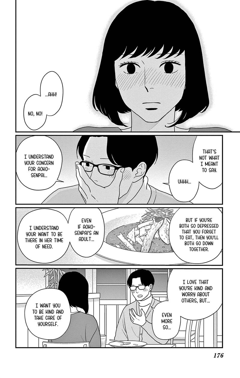 Ao No Hana Utsuwa No Mori 40 26