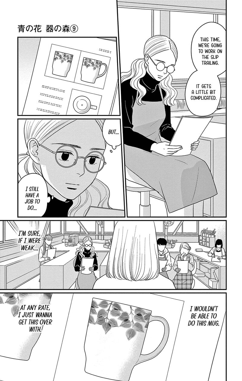 Ao No Hana Utsuwa No Mori 41 12