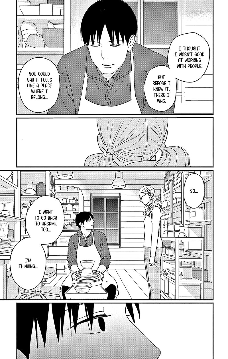Ao No Hana Utsuwa No Mori 45 27