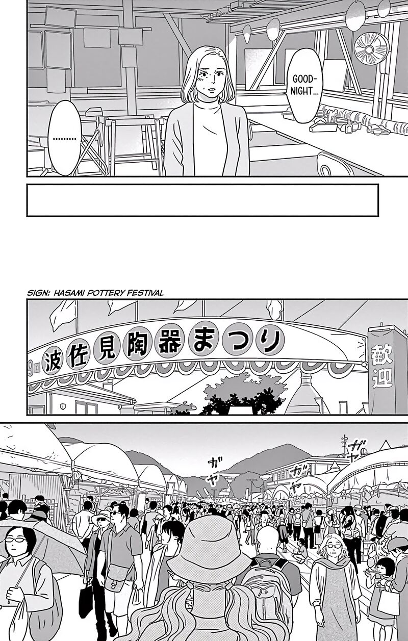Ao No Hana Utsuwa No Mori 8 16