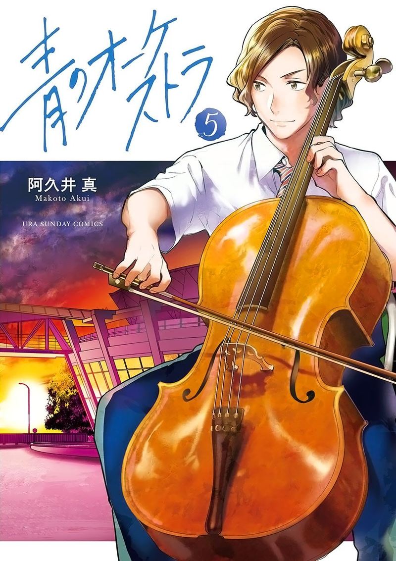 Ao No Orchestra 29 1