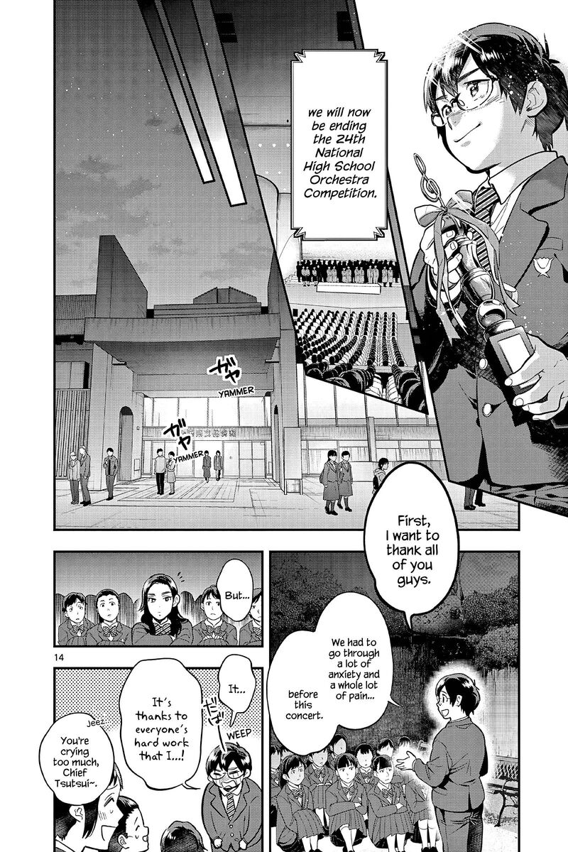 Ao No Orchestra 56 14