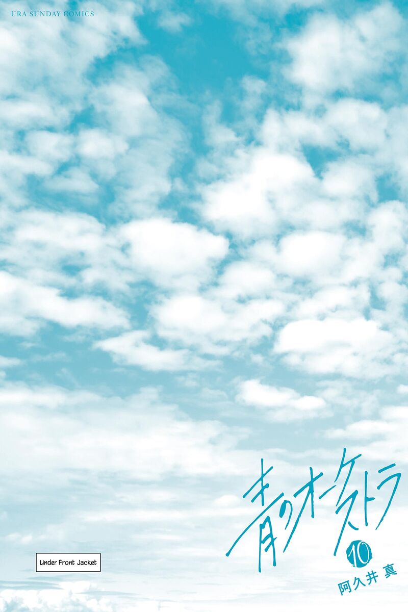 Ao No Orchestra 65e 12