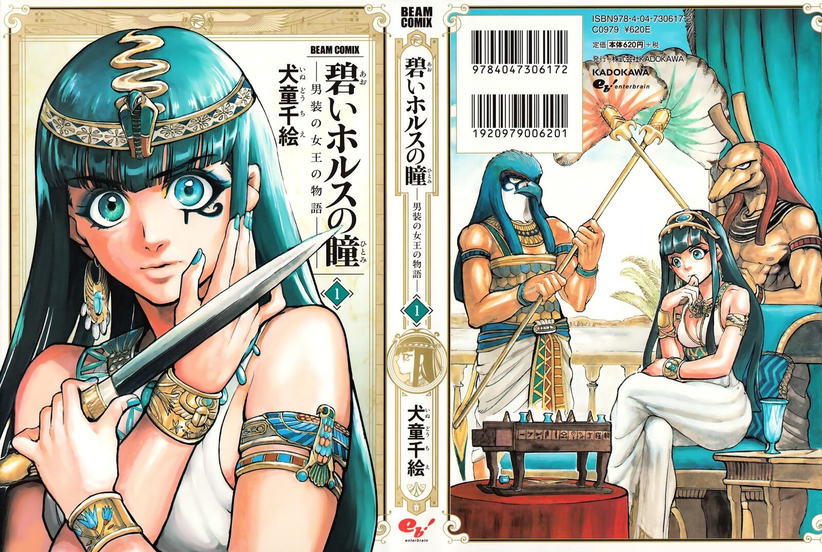 Aoi Horus No Hitomi Dansou No Joou No Monogatari 1 1