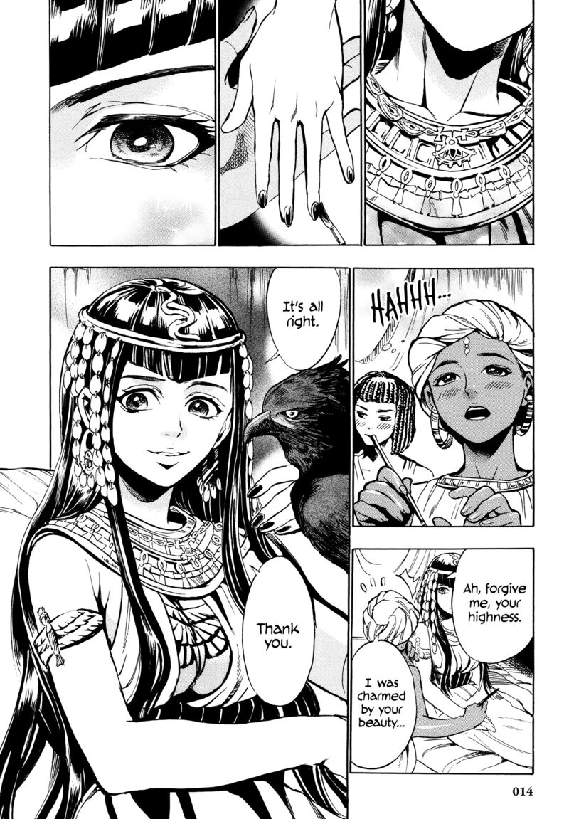 Aoi Horus No Hitomi Dansou No Joou No Monogatari 1 14