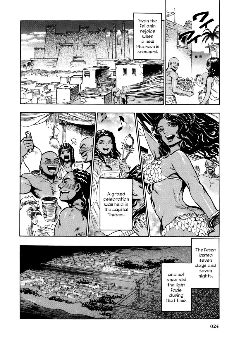 Aoi Horus No Hitomi Dansou No Joou No Monogatari 1 24