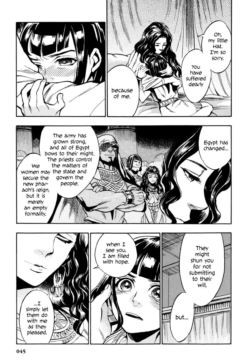 Aoi Horus No Hitomi Dansou No Joou No Monogatari 1 45