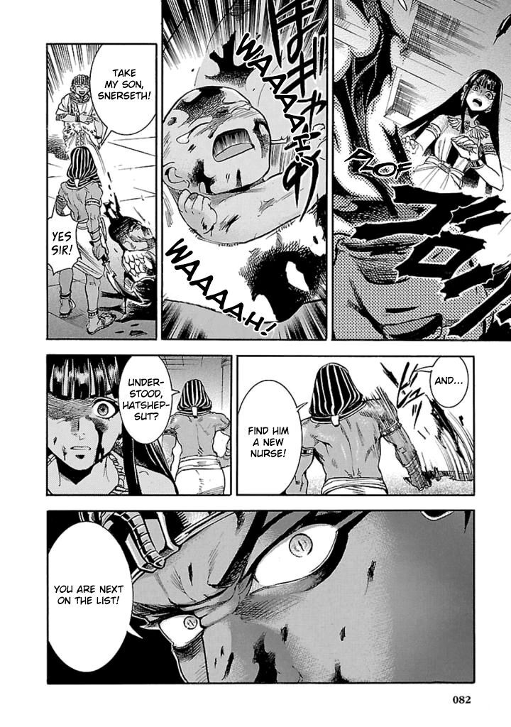 Aoi Horus No Hitomi Dansou No Joou No Monogatari 11 43