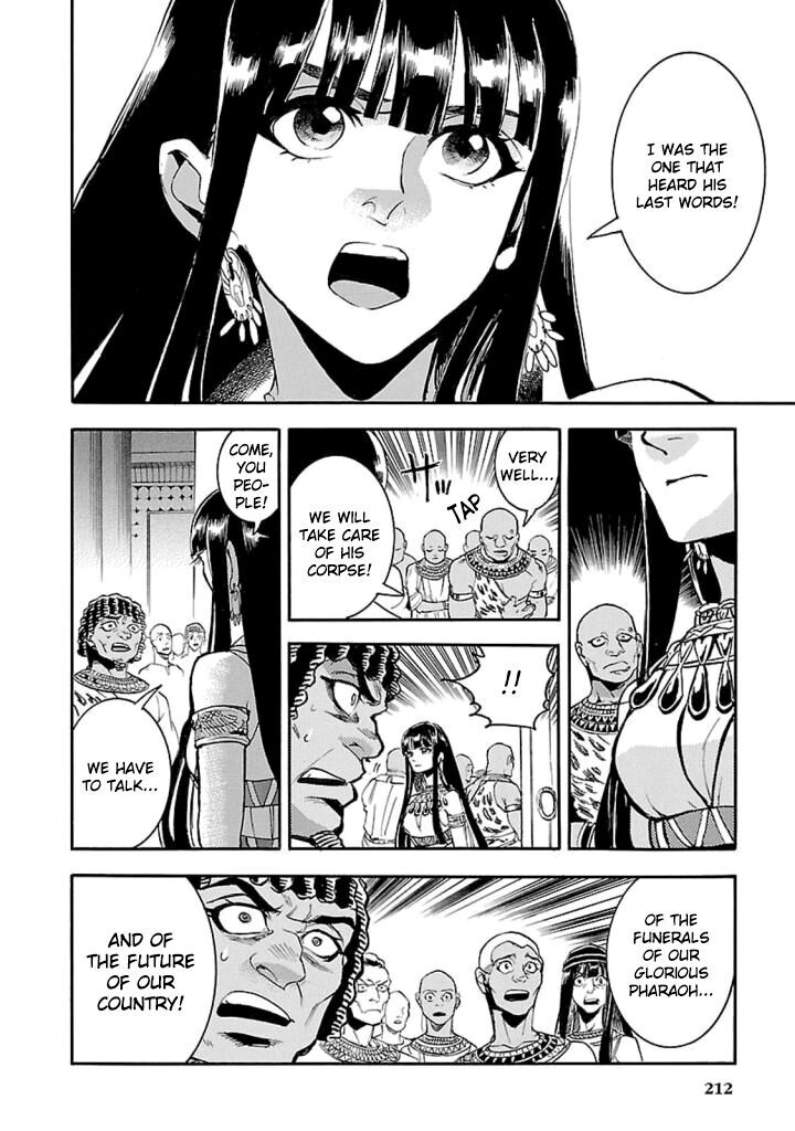 Aoi Horus No Hitomi Dansou No Joou No Monogatari 14 37