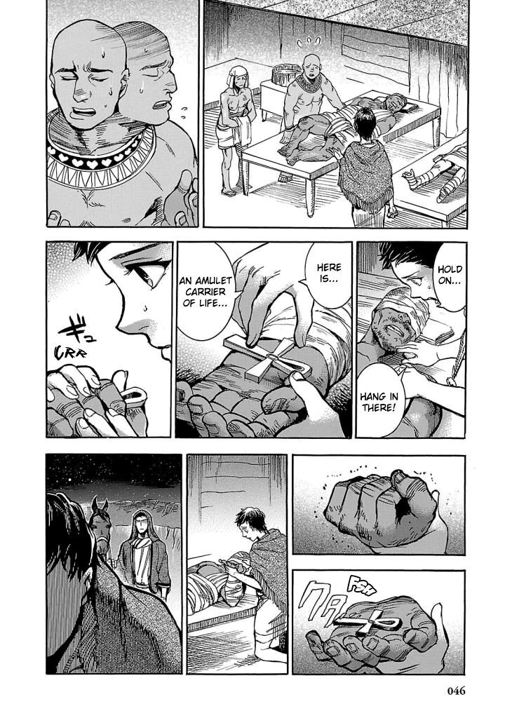 Aoi Horus No Hitomi Dansou No Joou No Monogatari 5 44