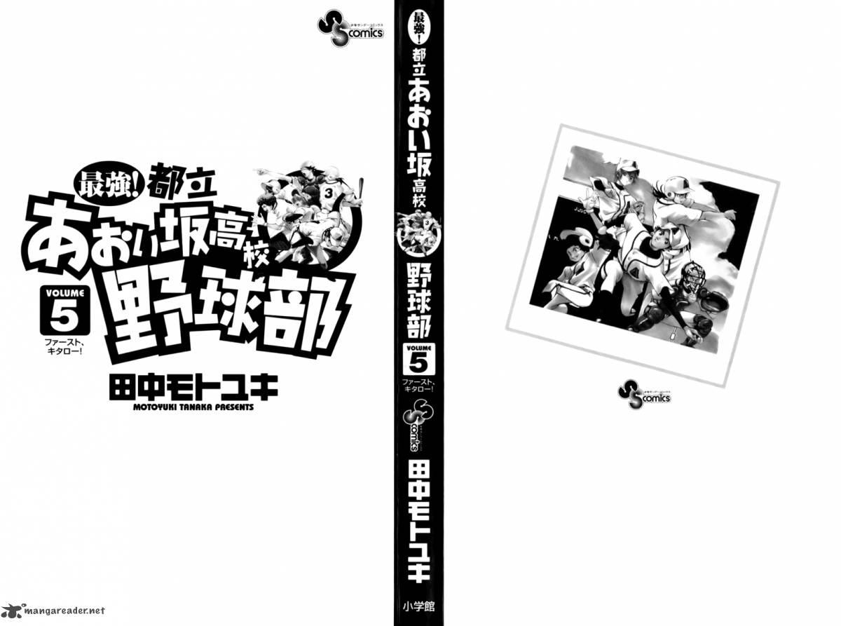 Aoizaka High School Baseball Club 32 1