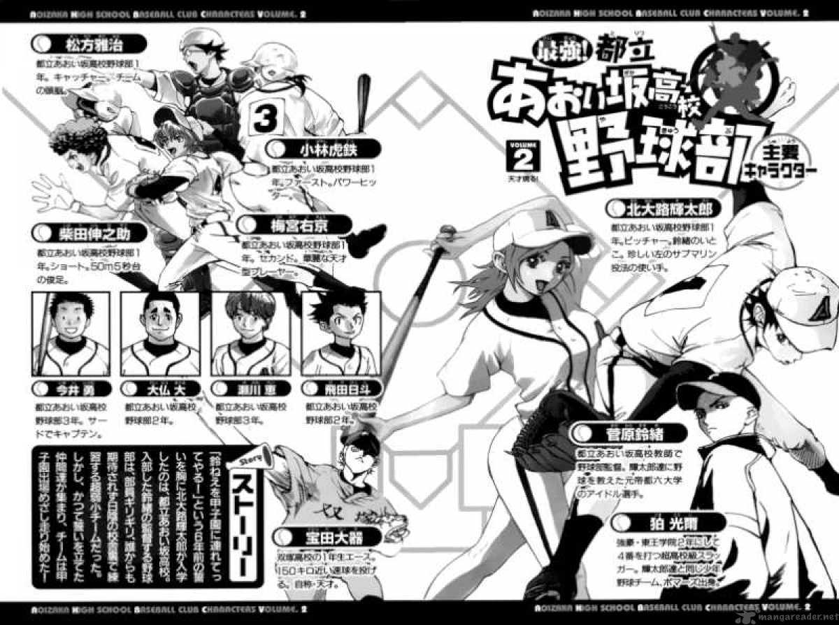 Aoizaka High School Baseball Club 5 4
