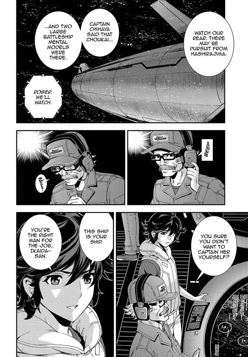 Aoki Hagane No Arpeggio 124 2