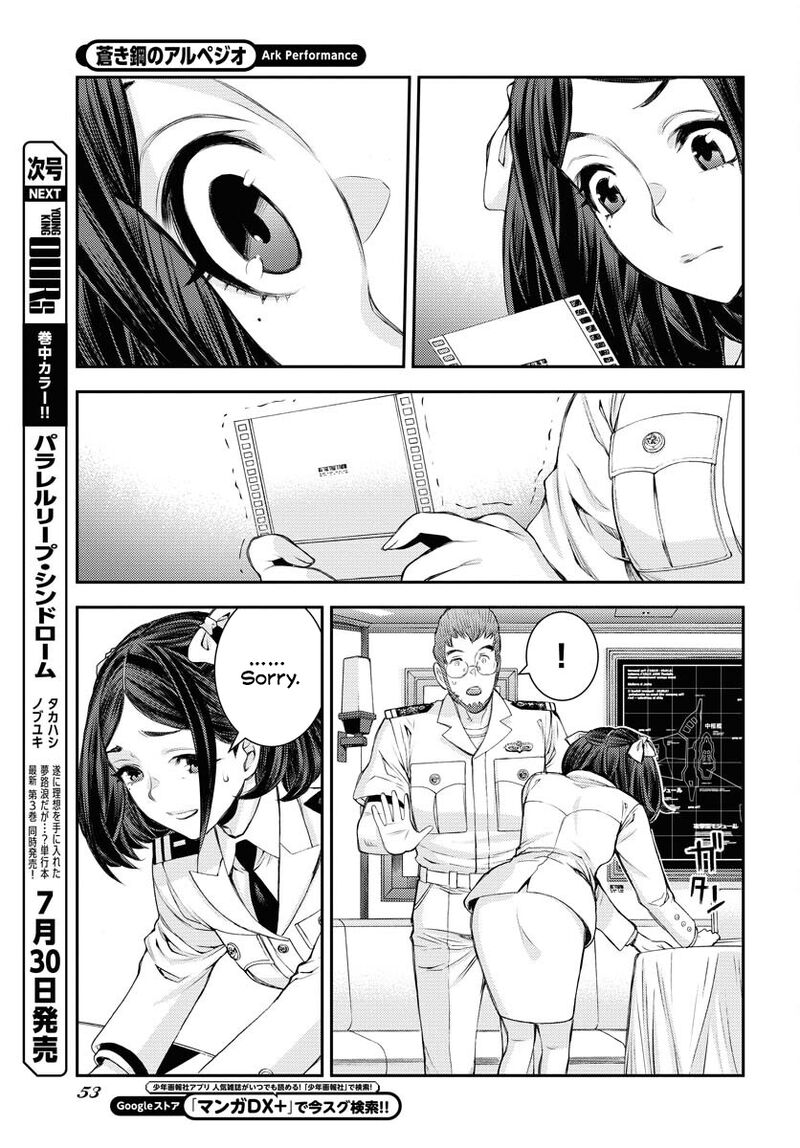Aoki Hagane No Arpeggio 159 12