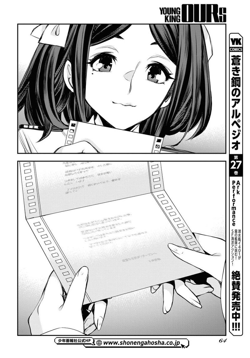 Aoki Hagane No Arpeggio 159 23