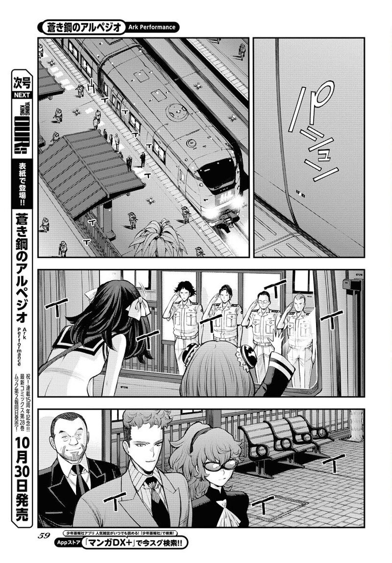 Aoki Hagane No Arpeggio 162 23