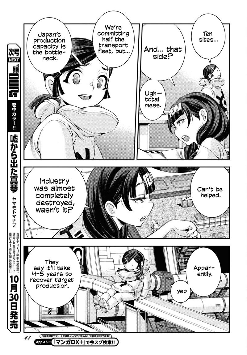 Aoki Hagane No Arpeggio 162 8