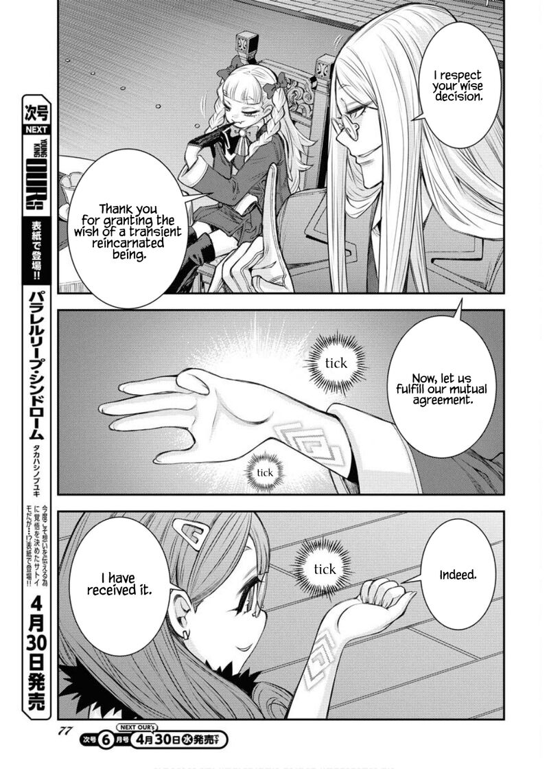 Aoki Hagane No Arpeggio 164 38
