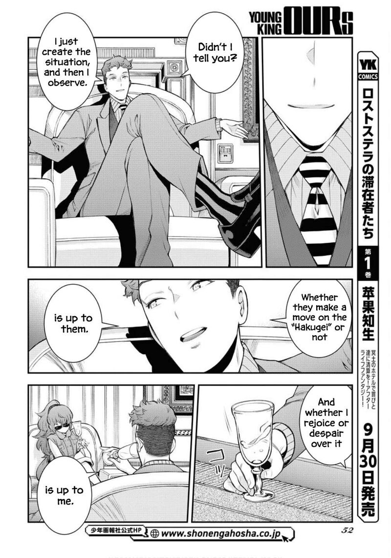 Aoki Hagane No Arpeggio 169 20