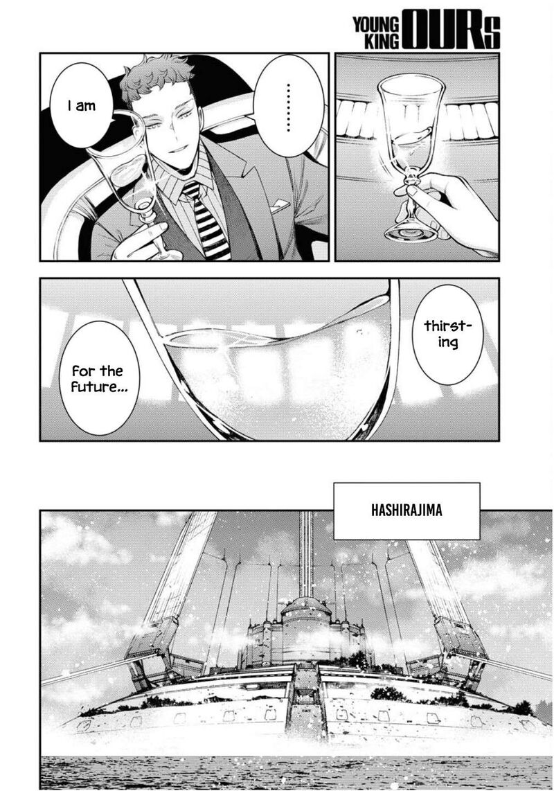 Aoki Hagane No Arpeggio 169 26