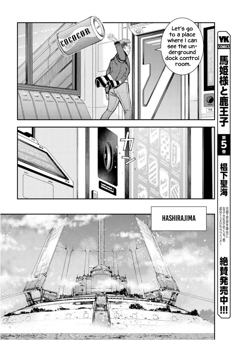 Aoki Hagane No Arpeggio 174 25