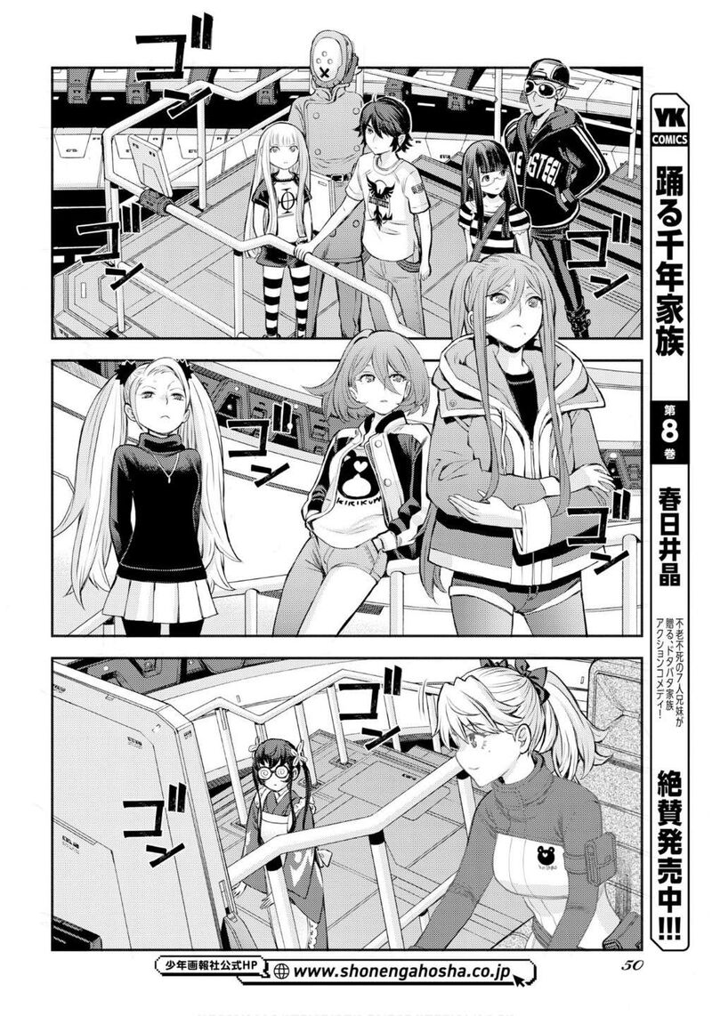 Aoki Hagane No Arpeggio 174 27