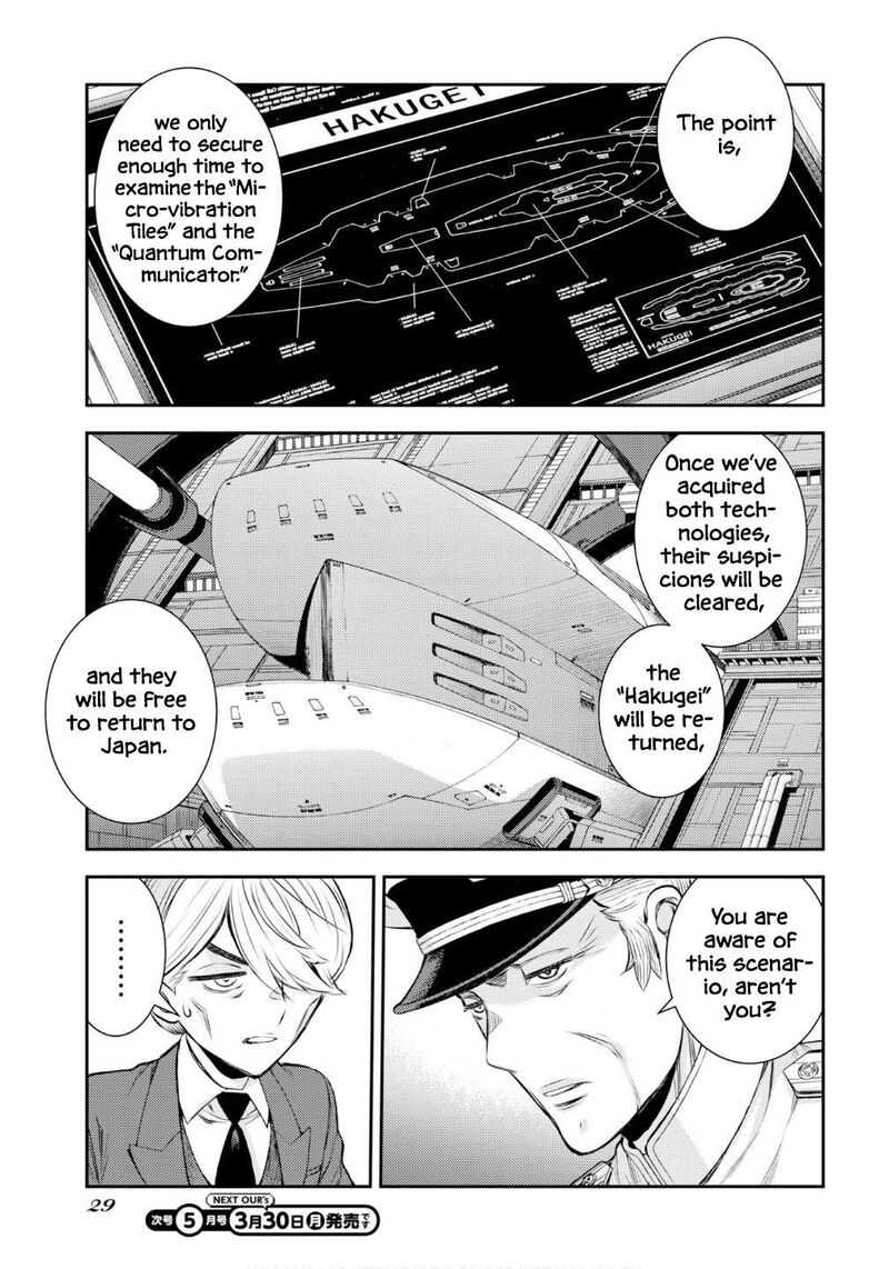 Aoki Hagane No Arpeggio 174 6