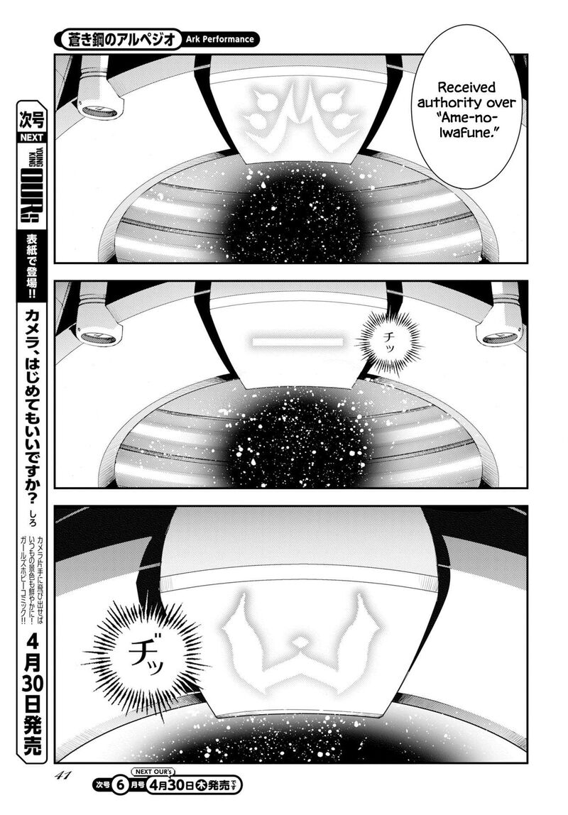 Aoki Hagane No Arpeggio 175 12