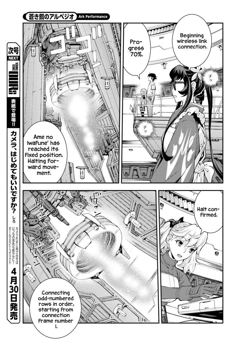 Aoki Hagane No Arpeggio 175 6