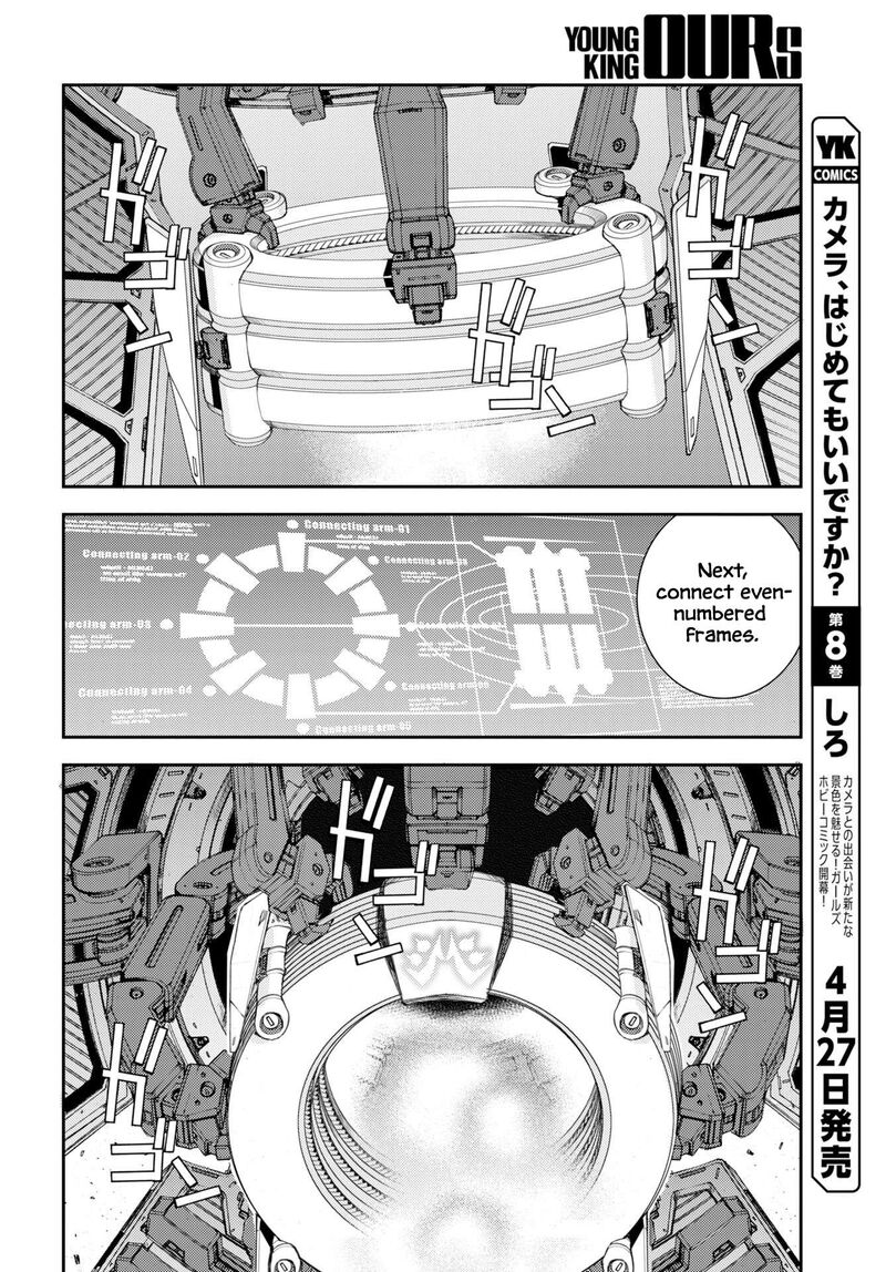 Aoki Hagane No Arpeggio 175 7