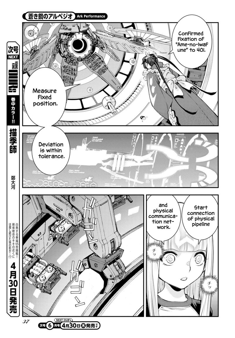 Aoki Hagane No Arpeggio 175 8