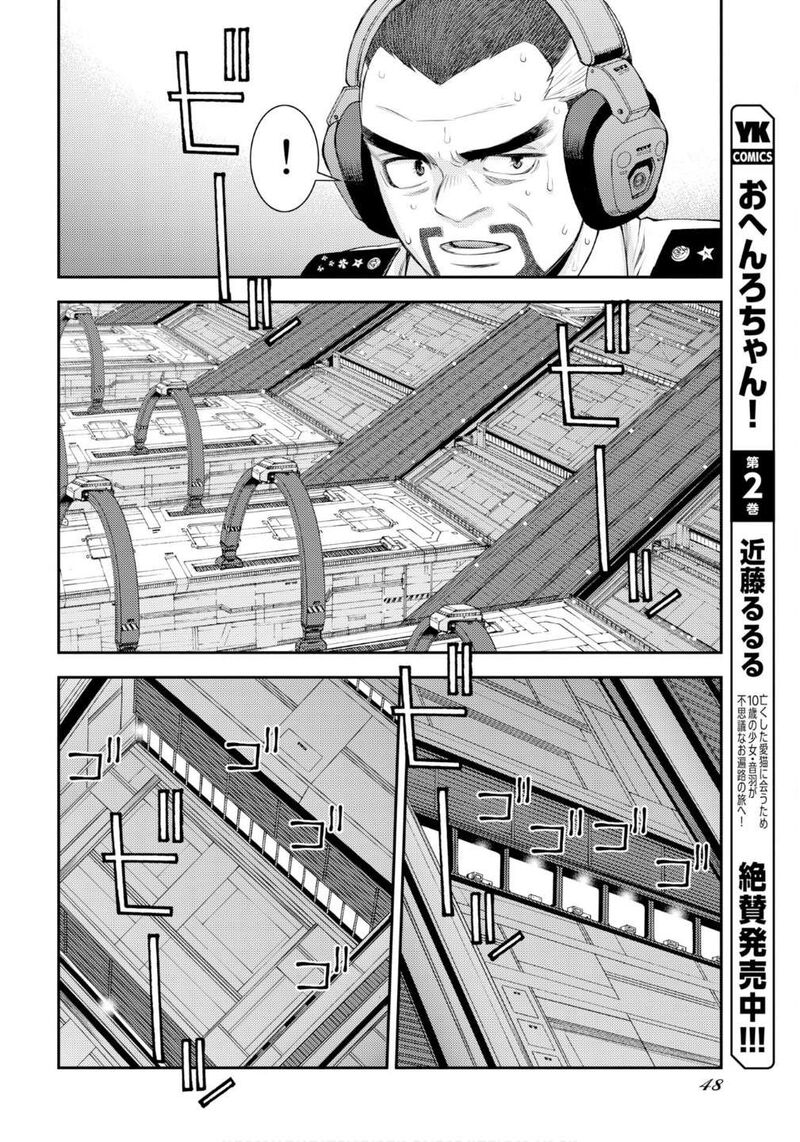 Aoki Hagane No Arpeggio 176 17
