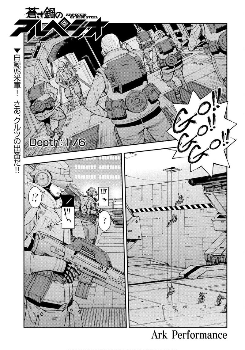 Aoki Hagane No Arpeggio 176 2