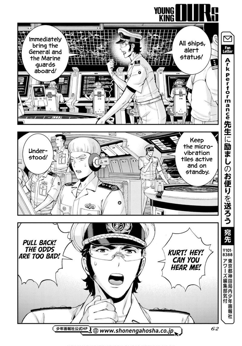 Aoki Hagane No Arpeggio 176 31