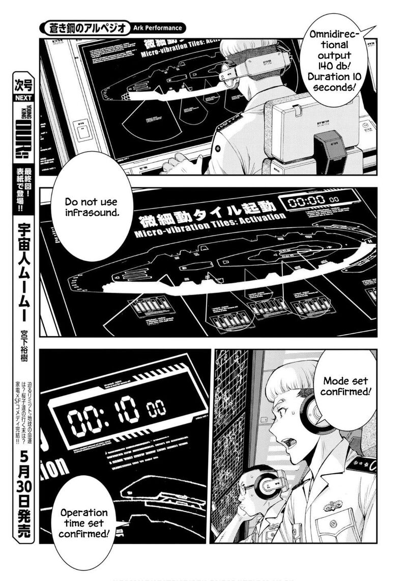 Aoki Hagane No Arpeggio 176 6