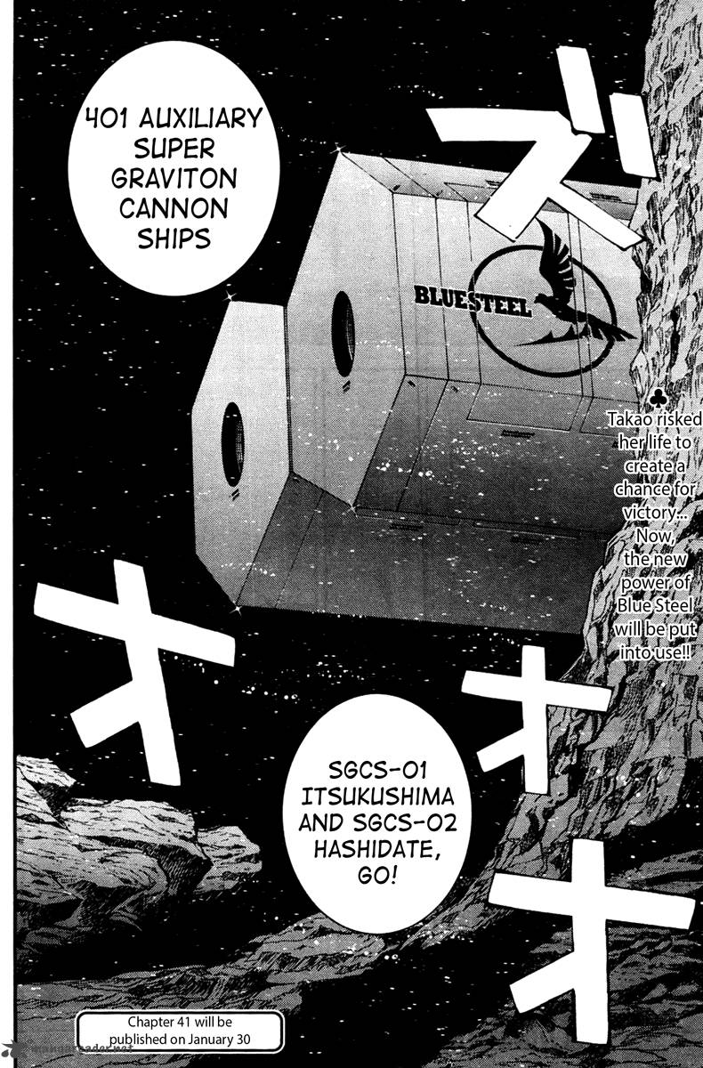 Aoki Hagane No Arpeggio 40 29