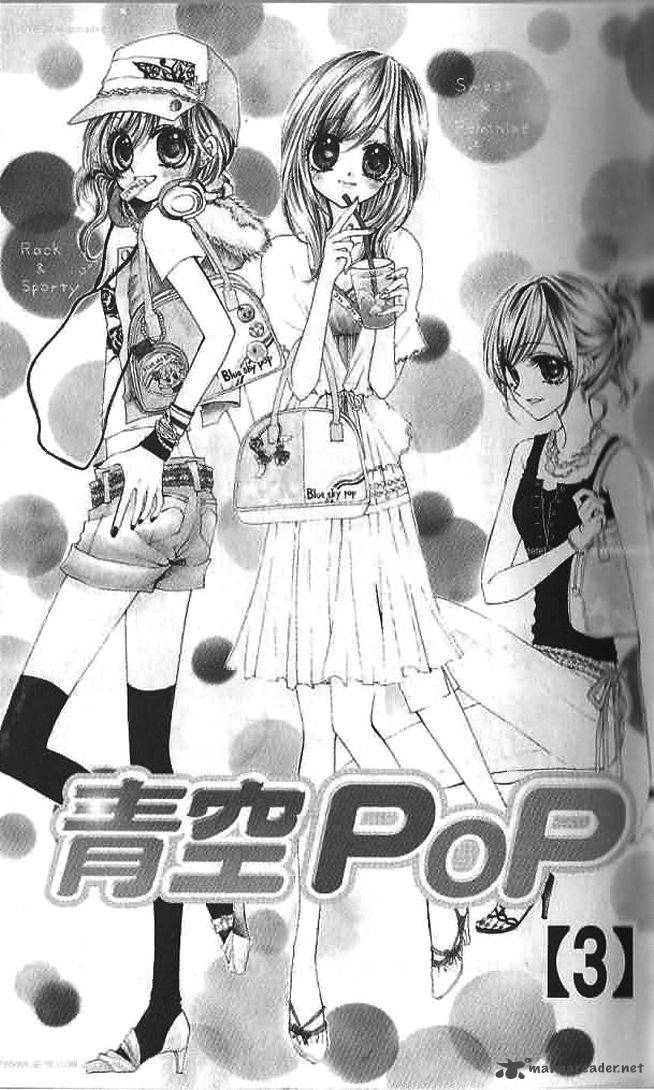 Aozora Pop 11 4