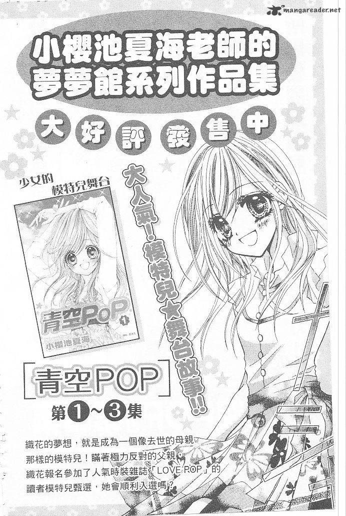 Aozora Pop 15 43