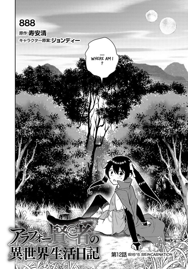 Arafo Kenja No Isekai Seikatsu Nikki Kimamana Isekai Kyoushi Life 12 3