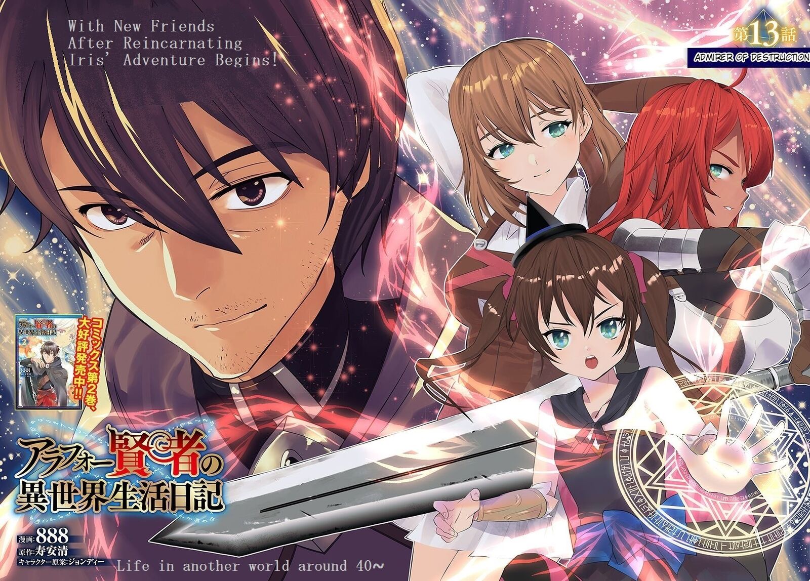 Arafo Kenja No Isekai Seikatsu Nikki Kimamana Isekai Kyoushi Life 13 4