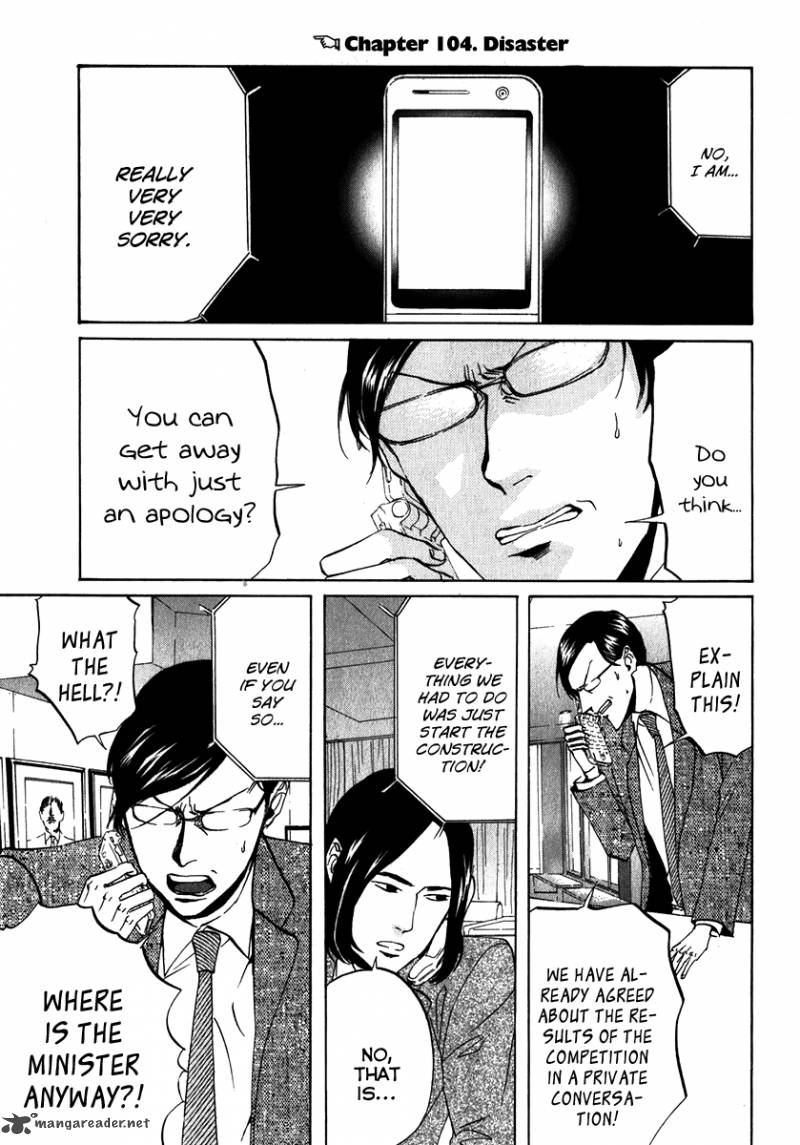 Arakawa Under The Bridge 104 1
